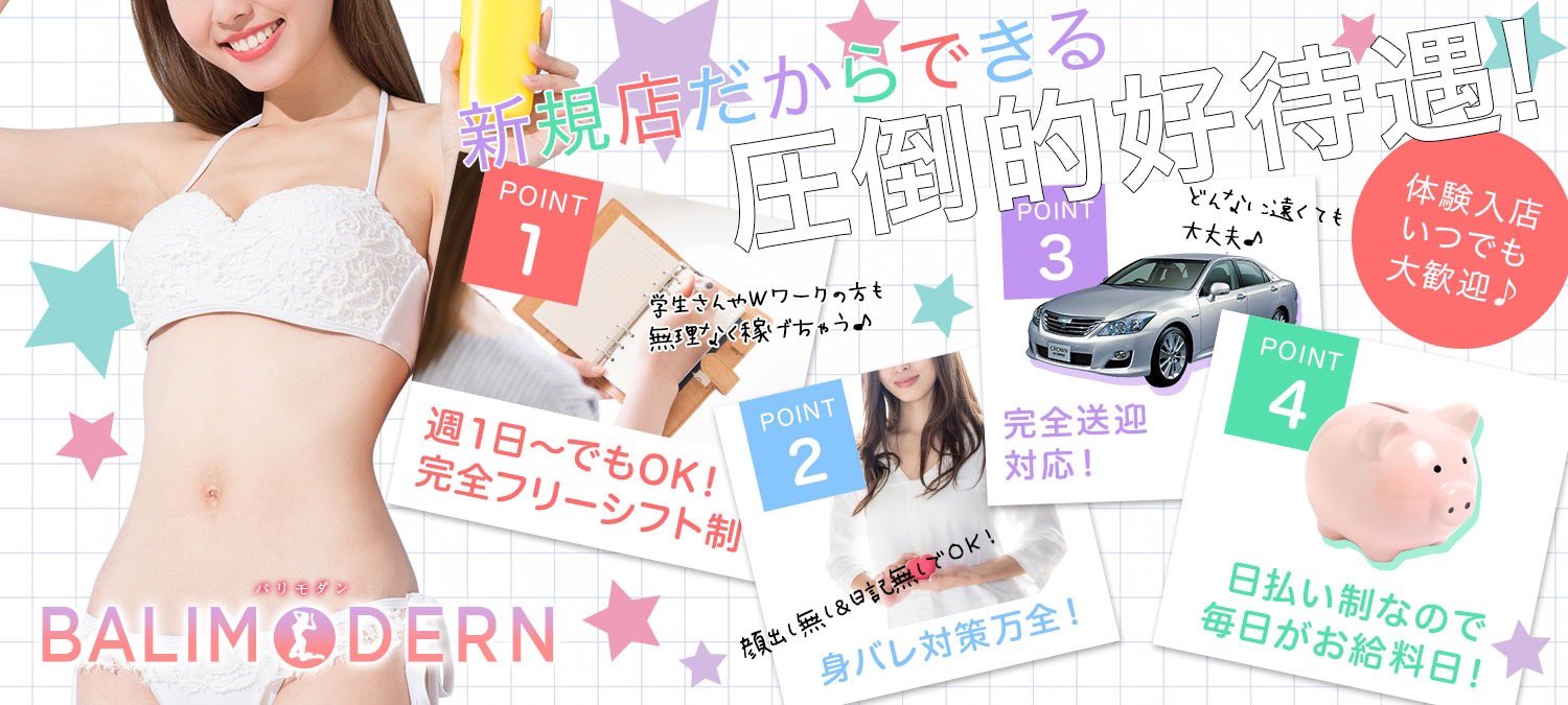 おっパブ嬢とは？仕事内容や平均給与・向いている人を徹底解説！ | キャバイトNEXT