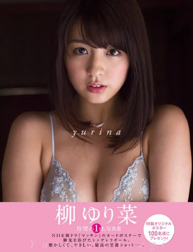 ☆Cika☆雑誌切り抜き 5P モデル 女優 グラビアアイドル