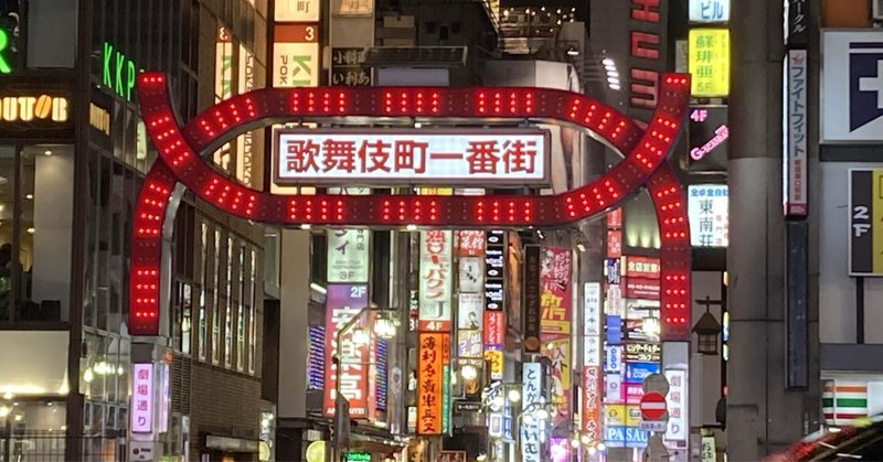 新宿制服オーディション | 新宿（歌舞伎町）の派遣型JKリフレ