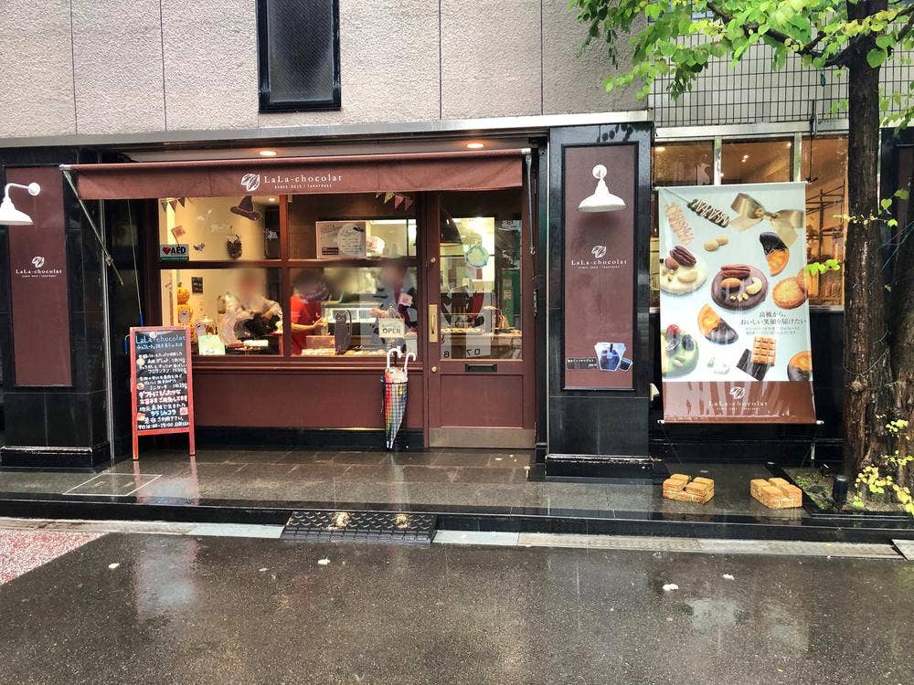 CHOCOLABO ランドマーク 店 （ショコラボ）