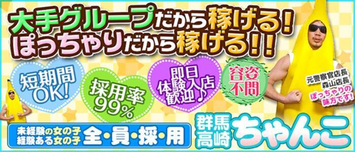 熟女の風俗最終章 高崎店の求人情報｜高崎のスタッフ・ドライバー男性高収入求人｜ジョブヘブン