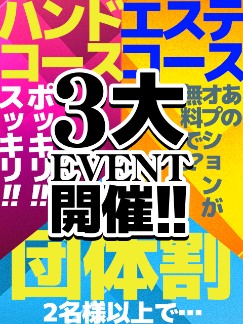 新栄・東新町の風俗人気ランキングTOP13【毎週更新】｜風俗じゃぱん