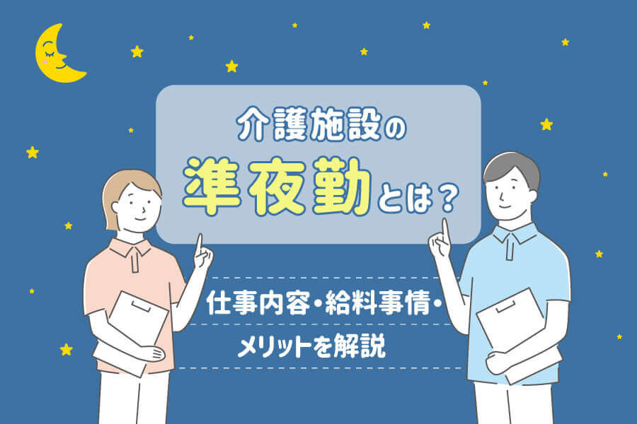 夜職上がりの女性に人気の昼仕事は？仕事探しのコツもご紹介 ｜ 昼ジョブ【夜 職から昼職への転職】｜キャバクラ水商売、風俗嬢などのナイトワーカー特化の求人紹介サービス