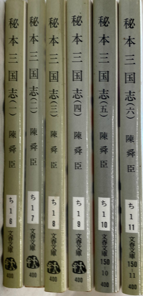 金瓶梅 プレイコミックシリーズエクストラ(山上たつひこ) / 高崎古書センター /