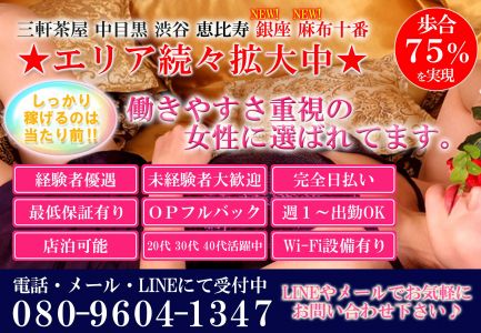 公式】銀座メンズエステ『Mimi Spa ～ミミスパ～』のメンズエステ求人情報