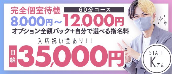 デリスタ倉敷 - 倉敷/デリヘル｜駅ちか！人気ランキング