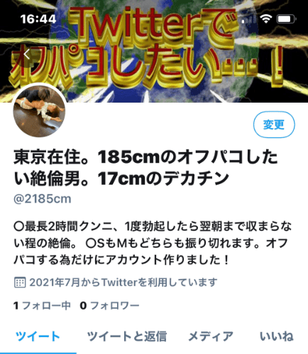 注文 たった1度設定するだけの完全自動Twitterアフィリエイト！複数アカウント運用で