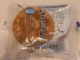 にゃんともかわいい！焼き菓子「なごにゃん」は猫の肉球がモチーフ 名古屋銘菓「なごやん」に新製品 |