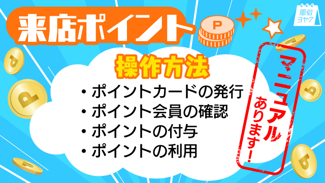 全国ハレ系 Web予約で倍返し 常連様割引2倍キャンペーン！！