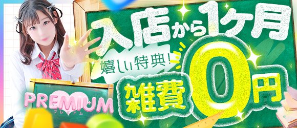 兵庫の風俗求人【バニラ】で高収入バイト