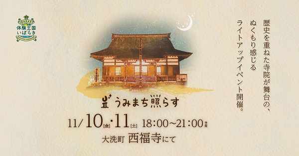 茨城・大洗ドライブスポットおすすめ20選！定番から穴場まで - じゃらんレンタカードライブガイド