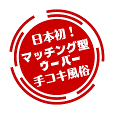 島根県の風俗ドライバー・デリヘル送迎求人・運転手バイト募集｜FENIX JOB