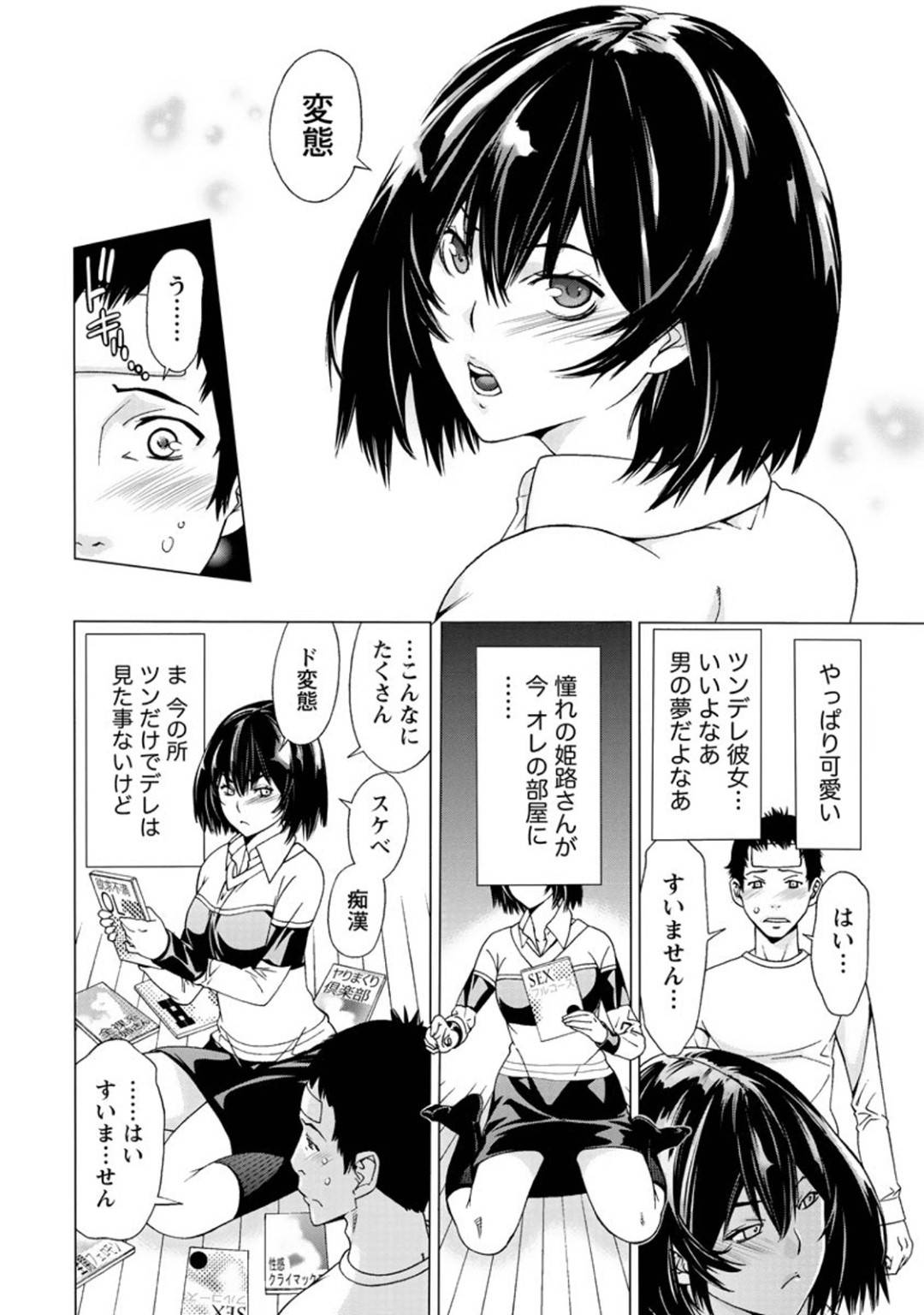 風邪 - エロ漫画・アダルトコミック - FANZAブックス(旧電子書籍)