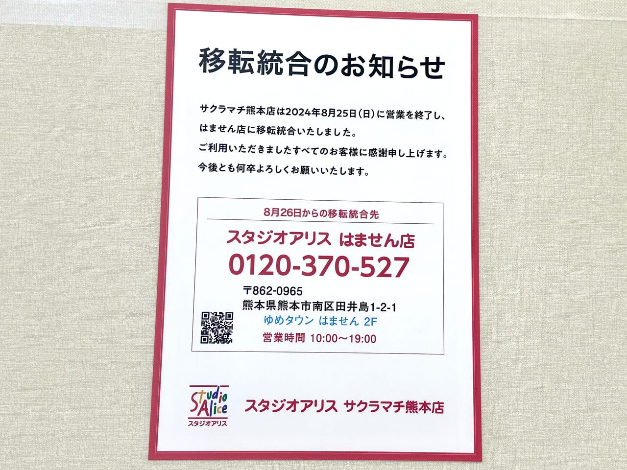 がん情報）熊本県内のがん診療連携拠点病院の指定状況 - 熊本県ホームページ