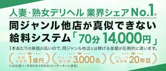 八代・水俣・人吉｜風俗に体入なら[体入バニラ]で体験入店・高収入バイト