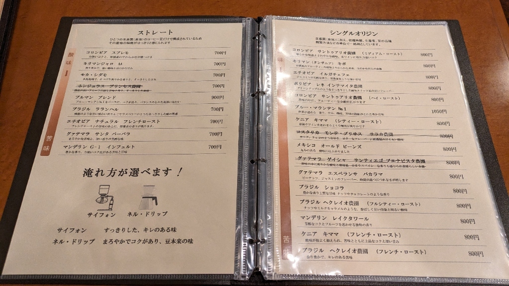 珈琲専門店 憩（八王子/コーヒー専門店） - Retty