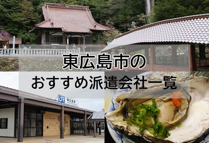 テンプスタッフの求人｜広島市 中区 一人 事務 派遣の求人一覧｜派遣のジョブチェキ