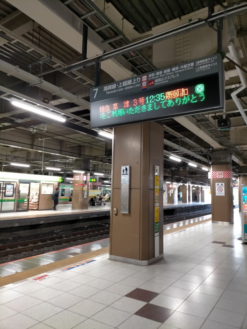 群龍館 ☆ ラビスタ草津ヒルズ 草津温泉 |