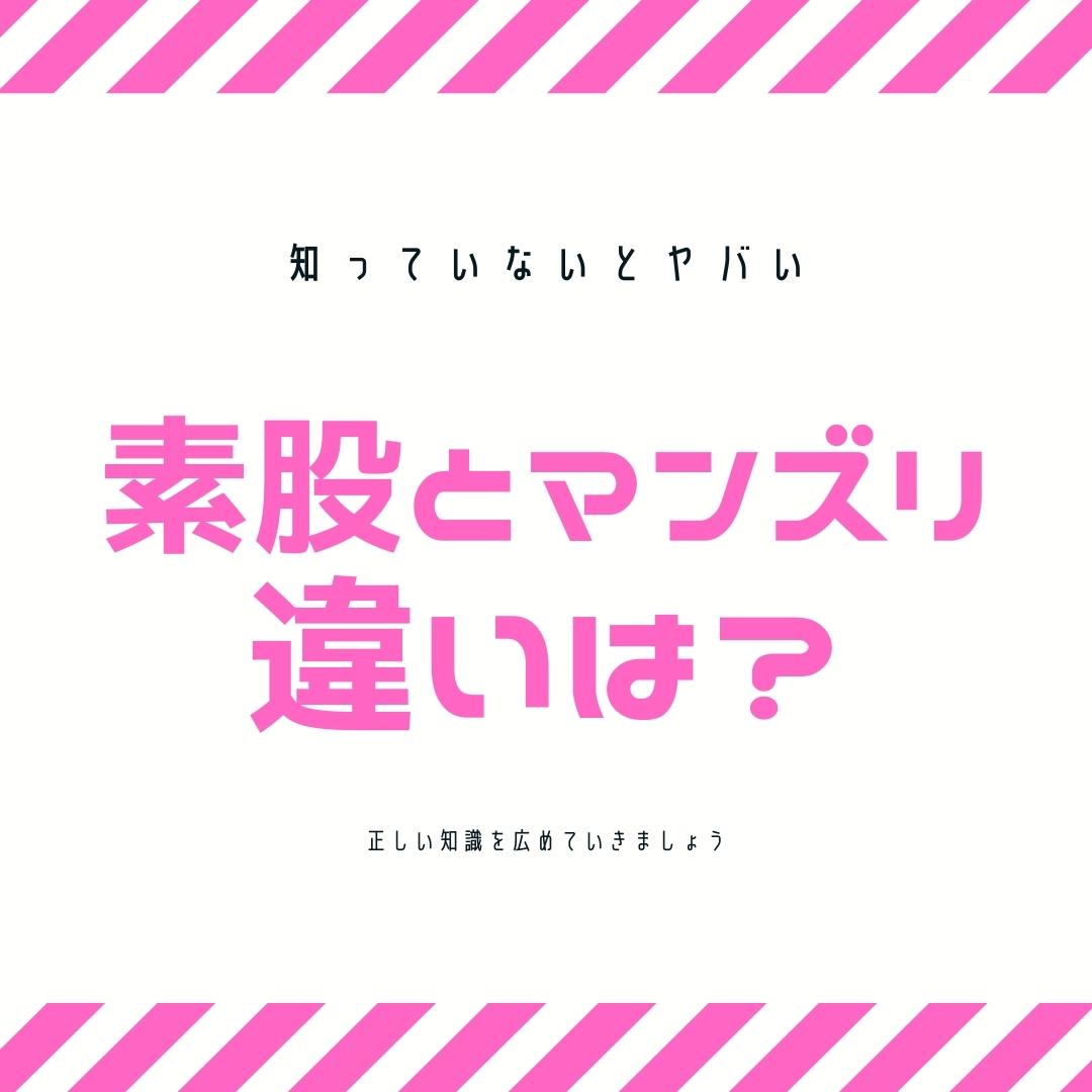 エロ用語講座】 「センズリ」「シコる」の語源は？ 女性のオナニーは何と言う？ –