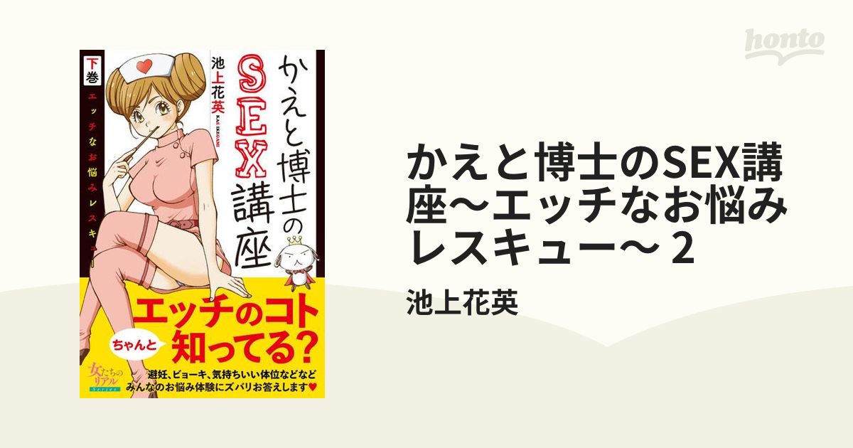 How to学園 観たら【絶対】SEXが上手くなる教科書AV