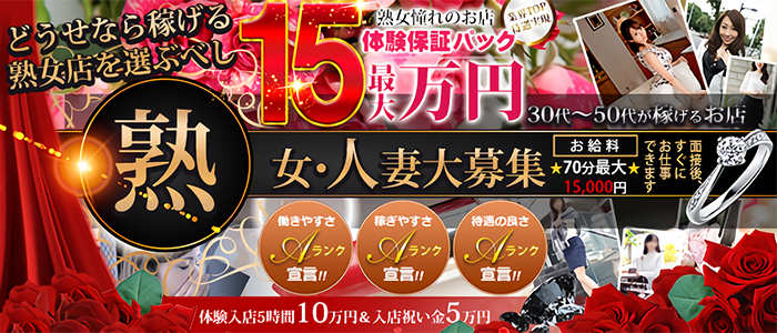 新栄・東新町の風俗求人【バニラ】で高収入バイト