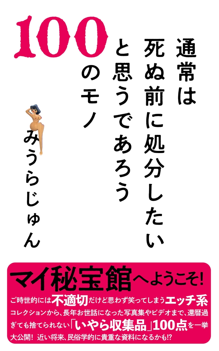 羞恥の罪と甘い罰｜自慰と露出の妄想