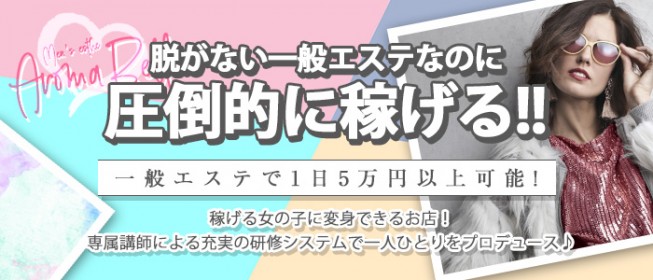 松本の出稼ぎ風俗求人・バイトなら「出稼ぎドットコム」