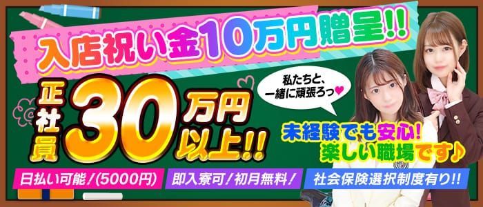 天満橋の風俗求人(高収入バイト)｜口コミ風俗情報局