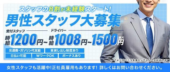 京都の風俗出稼ぎ求人一覧|デリヘルやソープランドの高収入アルバイト情報|出稼ぎ女子