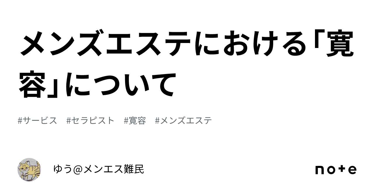 メンエス用語を徹底解説！業界で利用される隠語の意味も|コンテンツ｜メンズエステのフランチャイズならギャラクシーグループFC