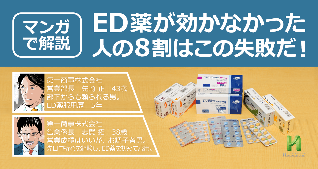 バイアグラの効果と副作用‐処方や飲み方、効き目を解説