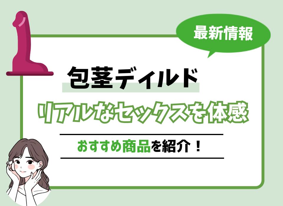 年齢別】10代20代の包茎の正しい剥き方はこれ！ - アトムクリニック