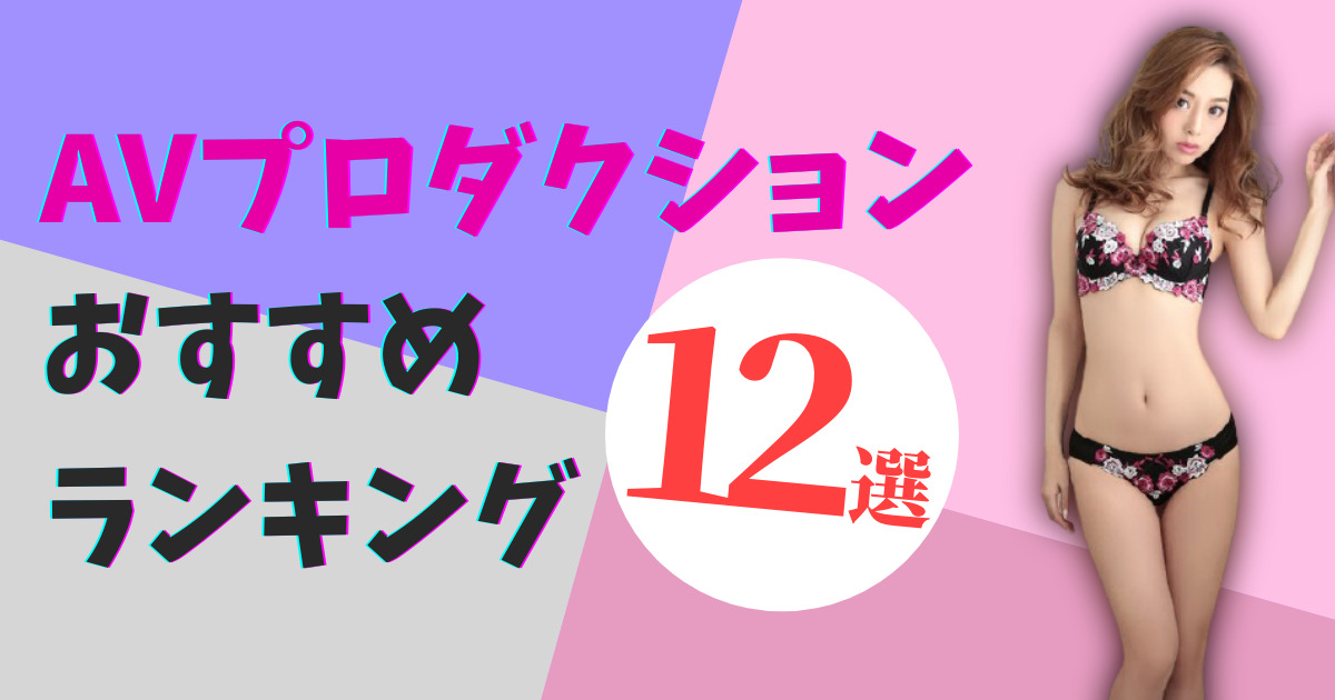 AV女優のリアルな姿 | AV女優募集・求人ならAVプロダクション【HANAYA PROJECT】