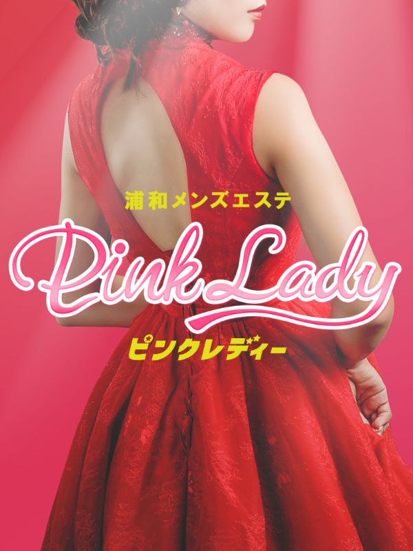 Pink Lady～ピンクレディー～｜大宮・川口・浦和|さゆりのメンズエステならアロマパンダ通信