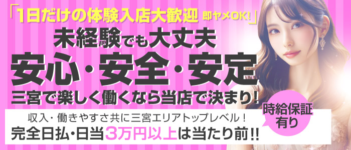 兵庫の風俗求人(高収入バイト)｜口コミ風俗情報局