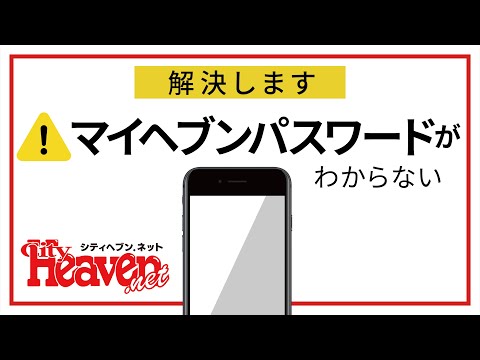 ヘブンネットの値上げとかで文句行ってるくせに、それにしがみついている店舗をどうお思いますか？ | Peing -質問箱-