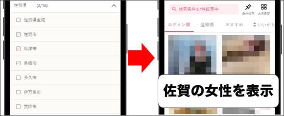 佐賀でセフレの探し方！アプリ、掲示板で効率的な作り方