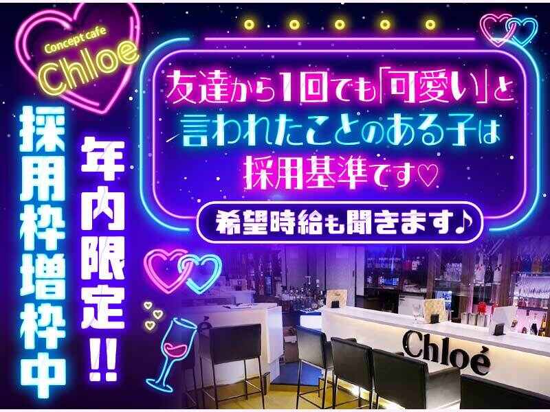 girls bar Mercury(マーキュリー)の最新求人情報 さいたま市大宮区仲町 ガールズバー