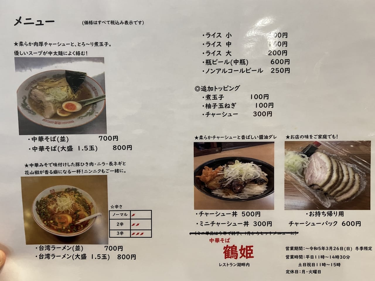 図録 小売業者 人間国宝桂米朝とその時代 兵庫県立歴史博物館 2017年