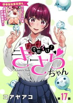 それいけ！アンパンマン/ブラックノーズと魔法の歌」 2010年公開だけど、まさに「今」の作品。 冒頭からアンパンマン史上、一二を争うダークさ。 