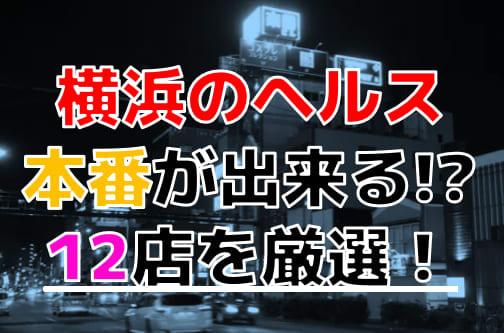 駿河屋 -【アダルト】<中古>横浜発 違法風俗盗撮