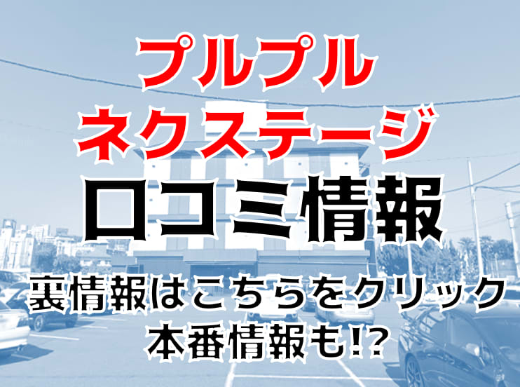 雄琴ソープおすすめランキング10選。NN/NS可能な人気店の口コミ＆総額は？ | メンズエログ