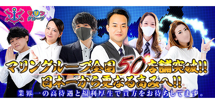 千葉・栄町の風俗男性求人・バイト【メンズバニラ】