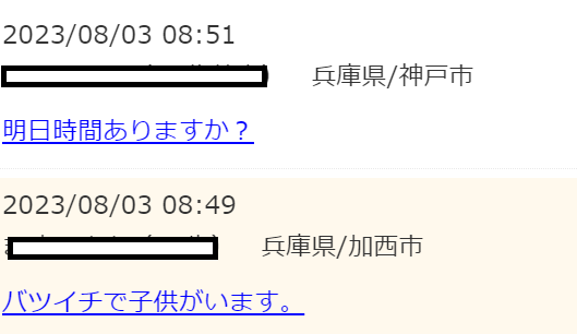 神戸ならセフレはすぐに見つかる！オススメ情報をチェック – セカンドマップ