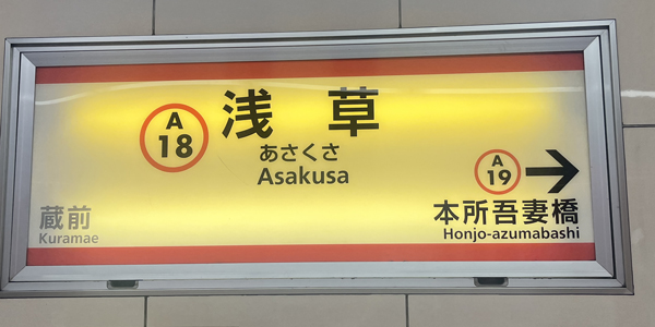 東京・品川出張マッサージなら凄技 ホテルユニゾ浅草