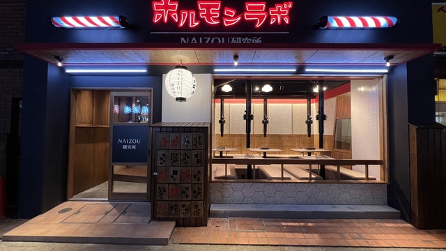 ホルモン人生タロちゃん 横浜関内店】横浜・焼肉 - じゃらんnet