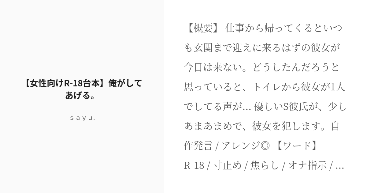 男性向けオナ指示エロボイスまとめ