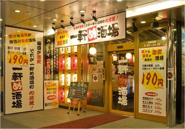 西武新宿駅周辺 居酒屋のおすすめ