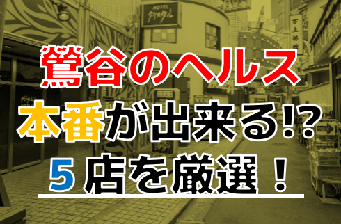 錦糸町…鶯谷…新宿…イマドキ五十路の熟女風俗は￥8,000本番込みでご案内！？ 安くてエロくて美味い牛丼風俗！ |