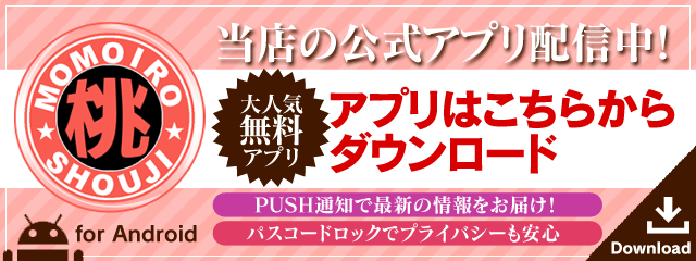 熊谷・深谷・鴻巣のおすすめ風俗店一覧｜風俗情報ビンビンウェブ